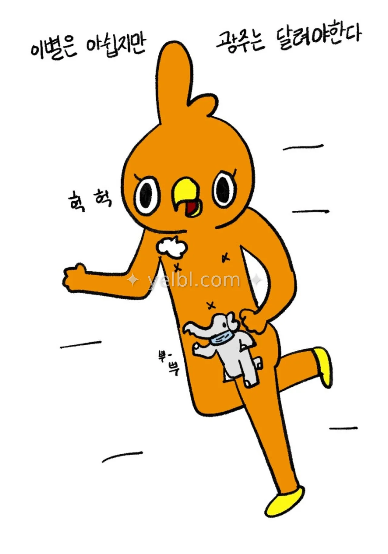 그래도 광주는 달려야한다