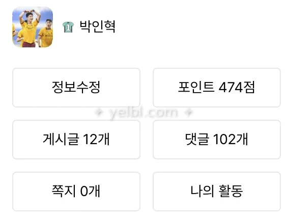 저 옐블에 너무 진심인거같습니다