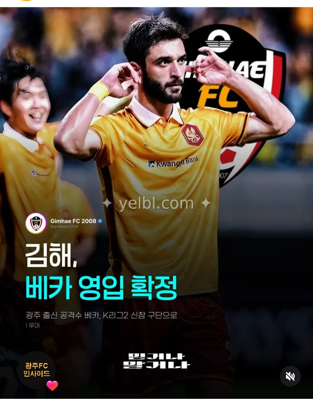 베카 K리그 돌아오나봐요