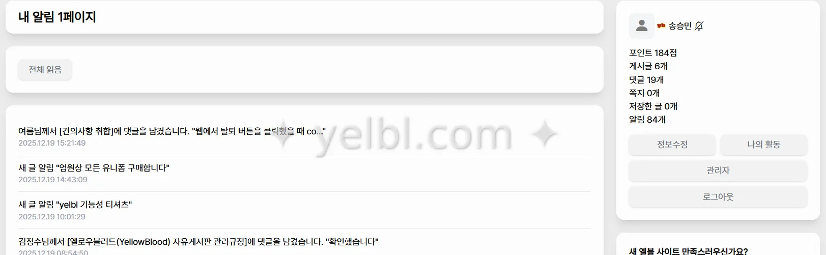 알림을 한눈에 확인하세요.