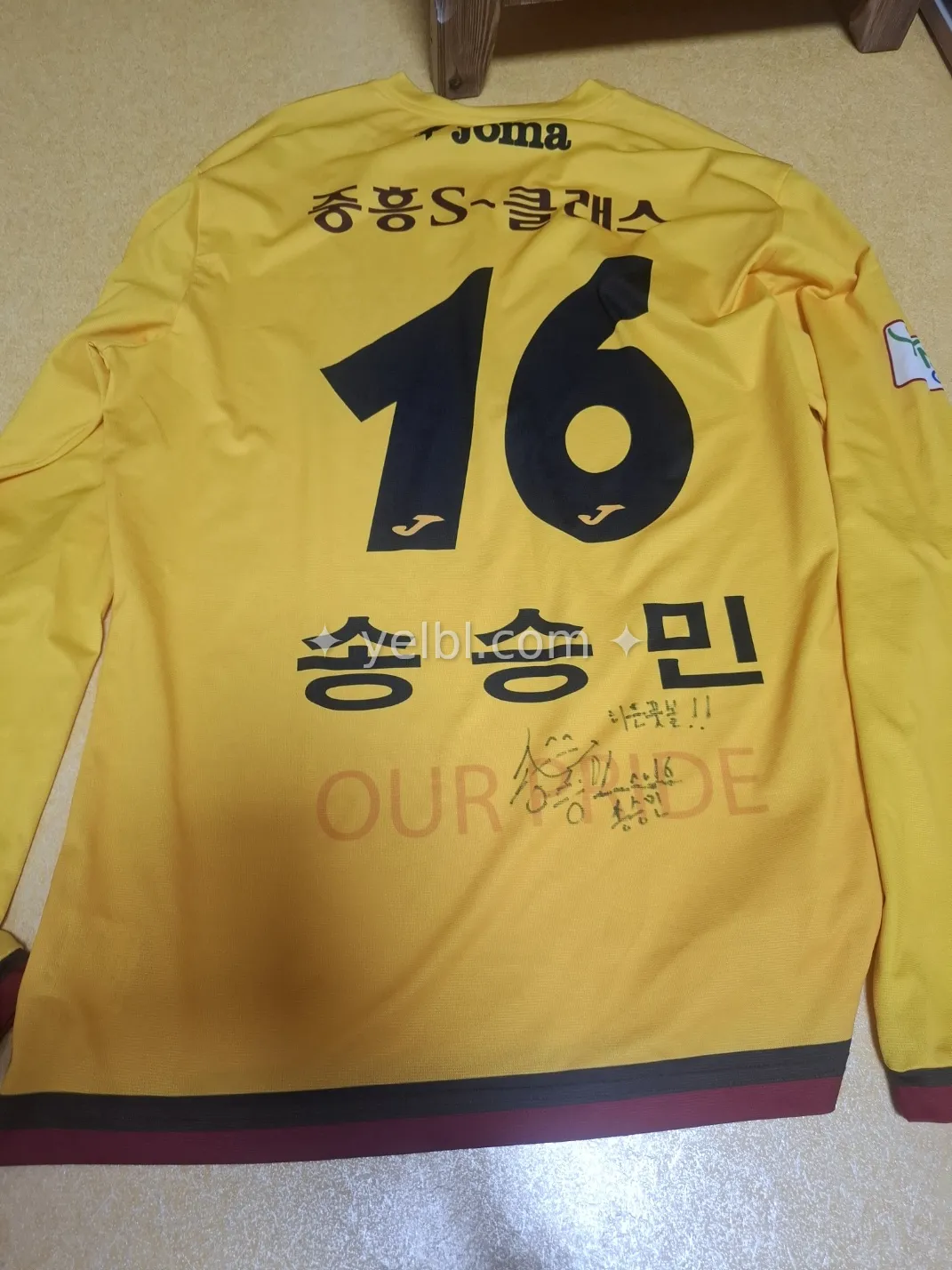 이번엔 유니폼 청소