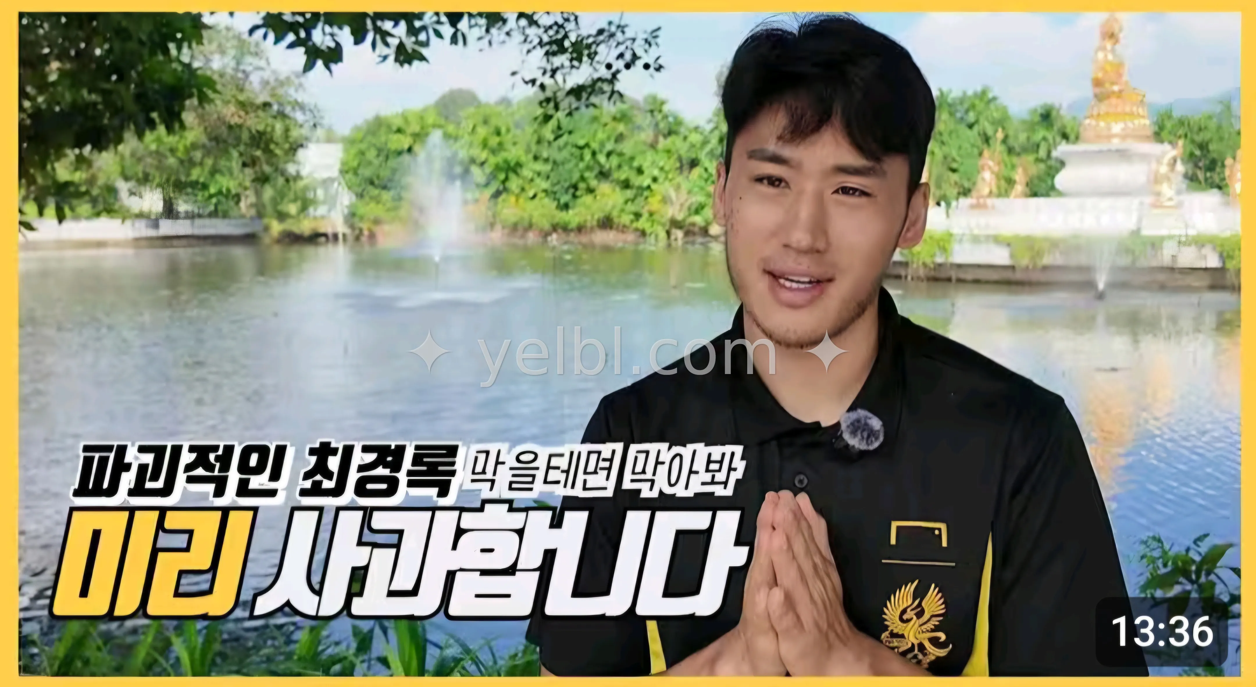 안 의외?의 최경록키 정보