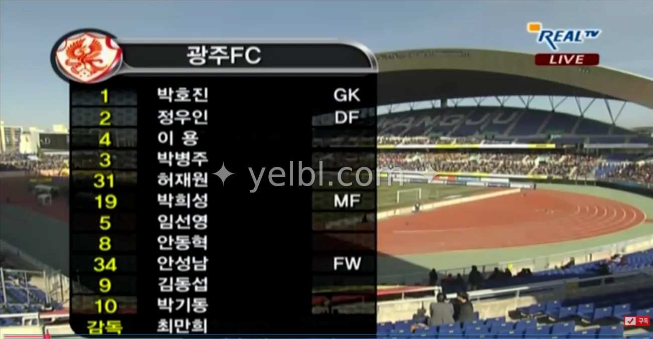 [옐블 새단장 기념] 창단 첫 경기 선발 선수들은 지금 무얼 하고 있을까?