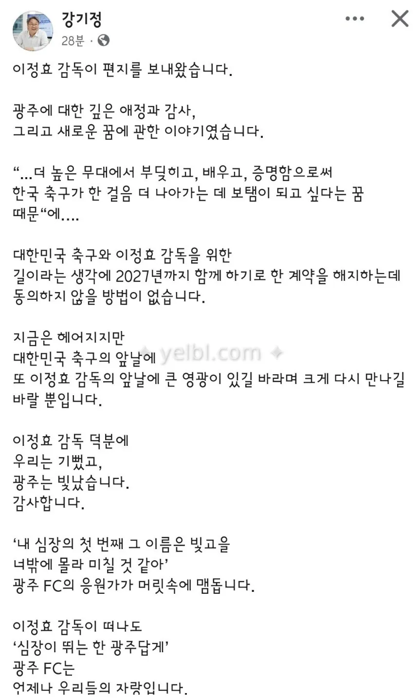 시장님이 오피셜 띄웠네요