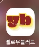 난 왜 아이콘 노랑이로 안바뀌지