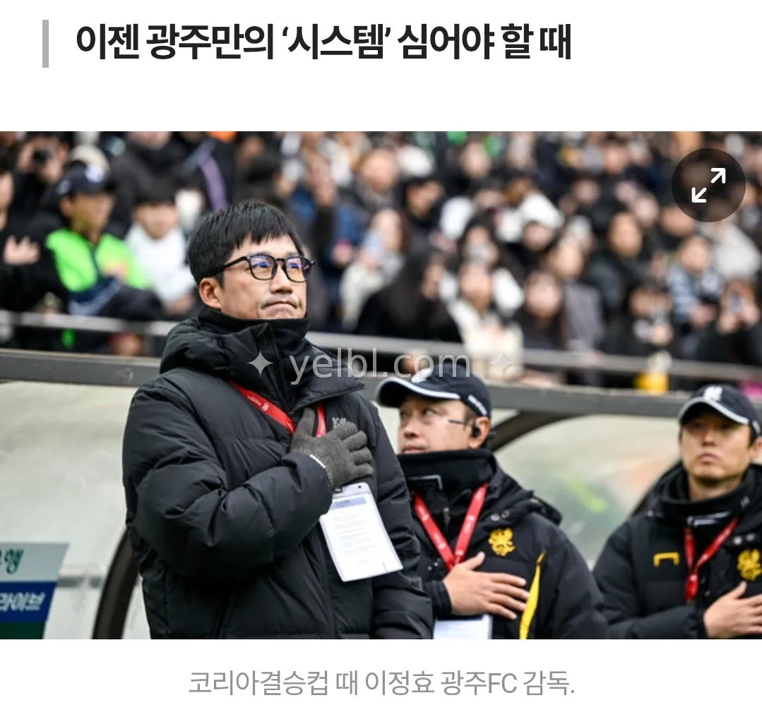 [김PD의 비하인드캠] (34) ‘제2의 이정효’는 없다 