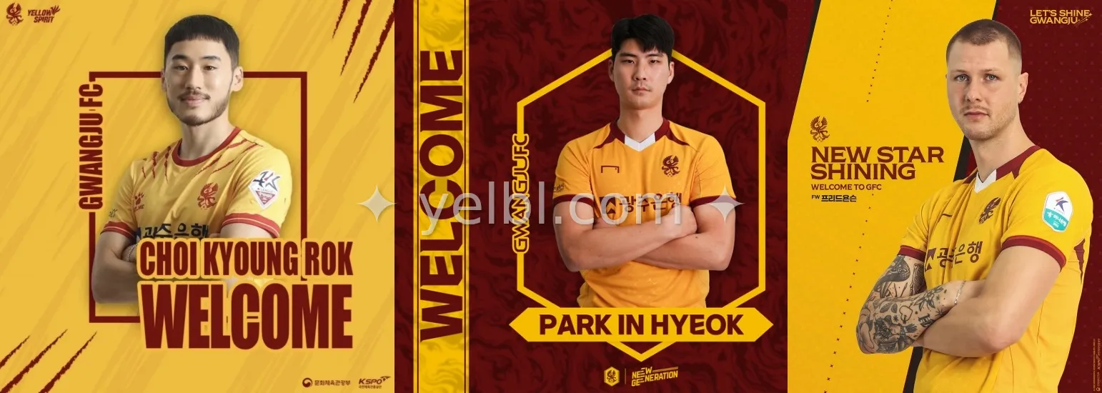 광주 분데스2 삼총사